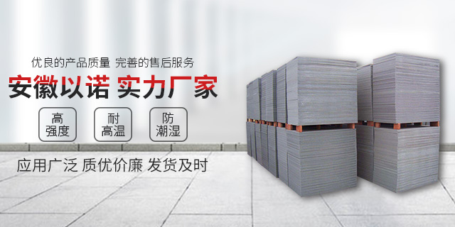 <a href=http://m.qi-xing.com/ target=_blank class=infotextkey>免燒磚托板</a>變形